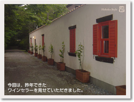 今年は、昨年できたワインセラーを見せていただきました。