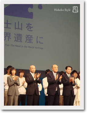 NPO「富士山を世界遺産にする国民会議」