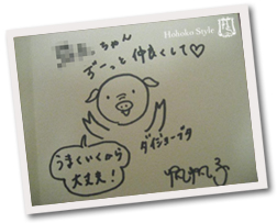 絵とサイン