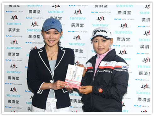 帆帆子＆さくら