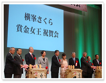 プロゴルファー横峯さくらちゃんの賞金女王祝賀会にお邪魔しました。