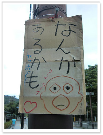山元麺藏