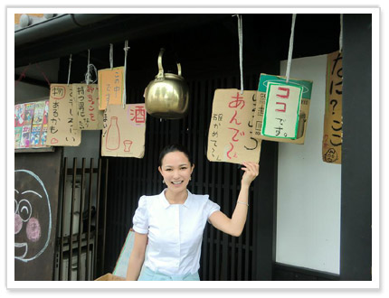 山元麺藏