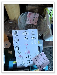 山元麺藏