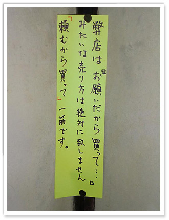 山元麺藏