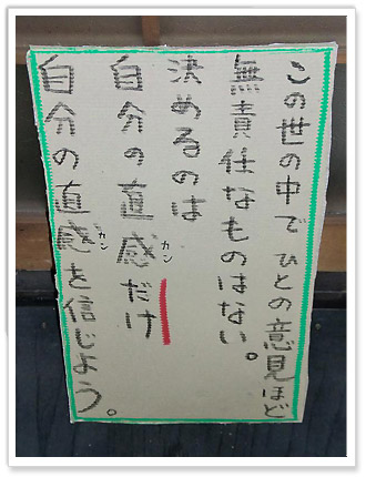 山元麺藏