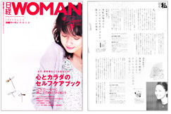 200506nikkeiwoman.jpg