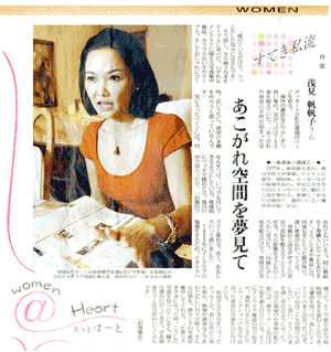 200807yomiuri.gif