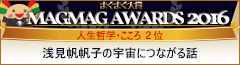 mag2year2016_0001674671_philosophy_240x65.png